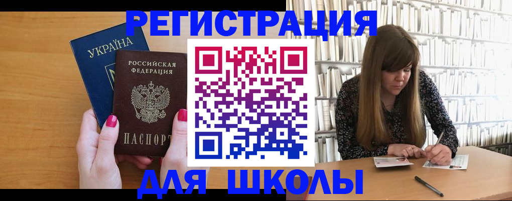 где прописаться в Балее