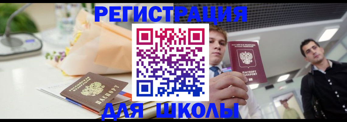 пропишу в квартире в Балее